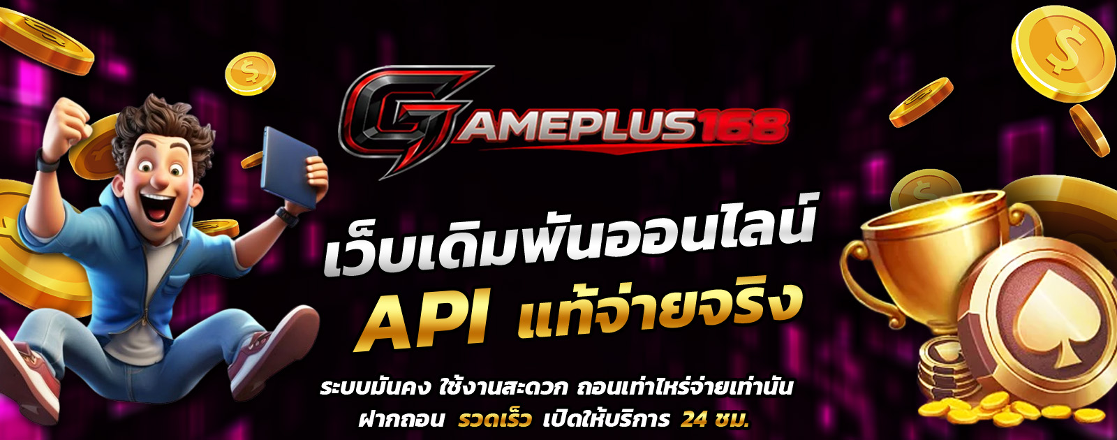 API (1)