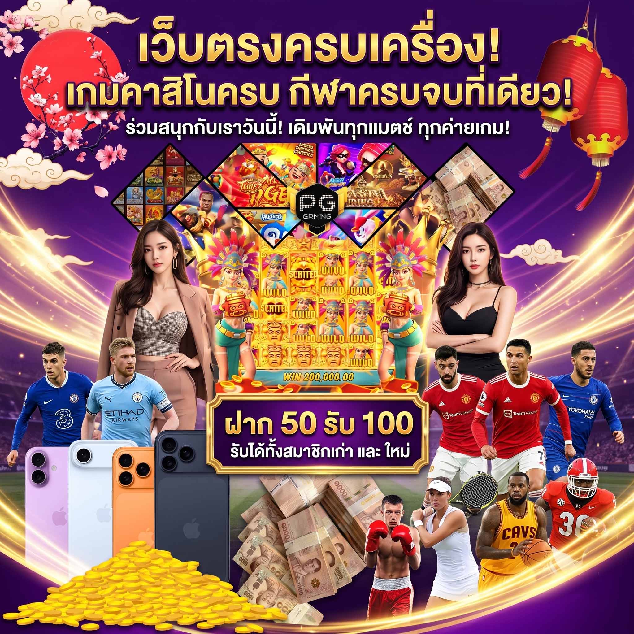 gameplus168 สล็อตเว็บตรงเครดิตฟรี-เว็บตรงครบเครื่อง-เกมส์กีฬา-บาคาร่า-คาสิโน