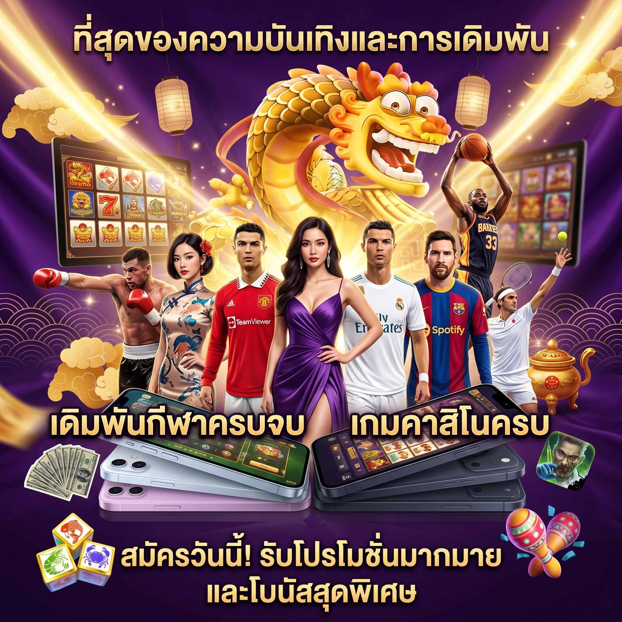 gameplus168 สล็อตเว็บตรงเครดิตฟรี-ที่สุดความบันเทิง-และการเดิมพัน-กีฬา-คาสิโน